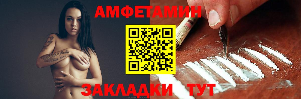 АМФ Розовый  Вход с VPN  Амфетамин  Заинск  Амфетамин 