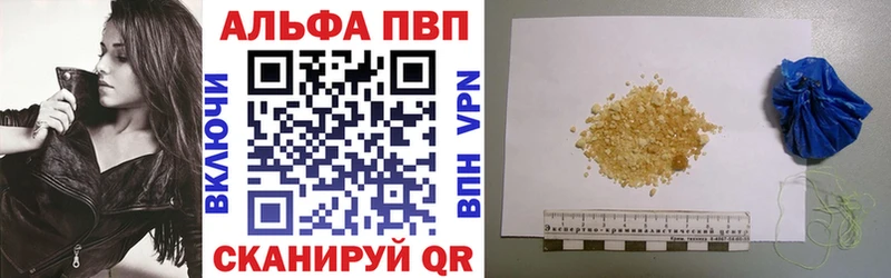 наркотики  Заинск  мега онион  Альфа ПВП кристаллы 