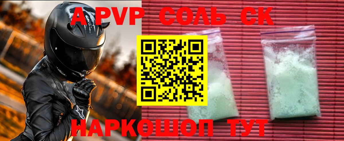 A PVP СК КРИС Заинск
