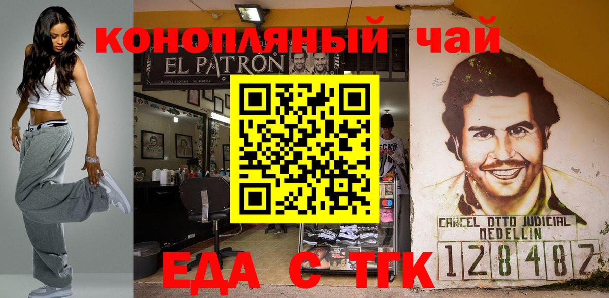 Canna-Cookies конопля  Вход с VPN  Заинск 