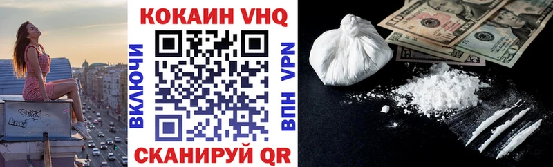 Кокаин VHQ  Заинск 