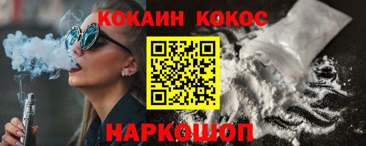 COCAIN Эквадор Заинск