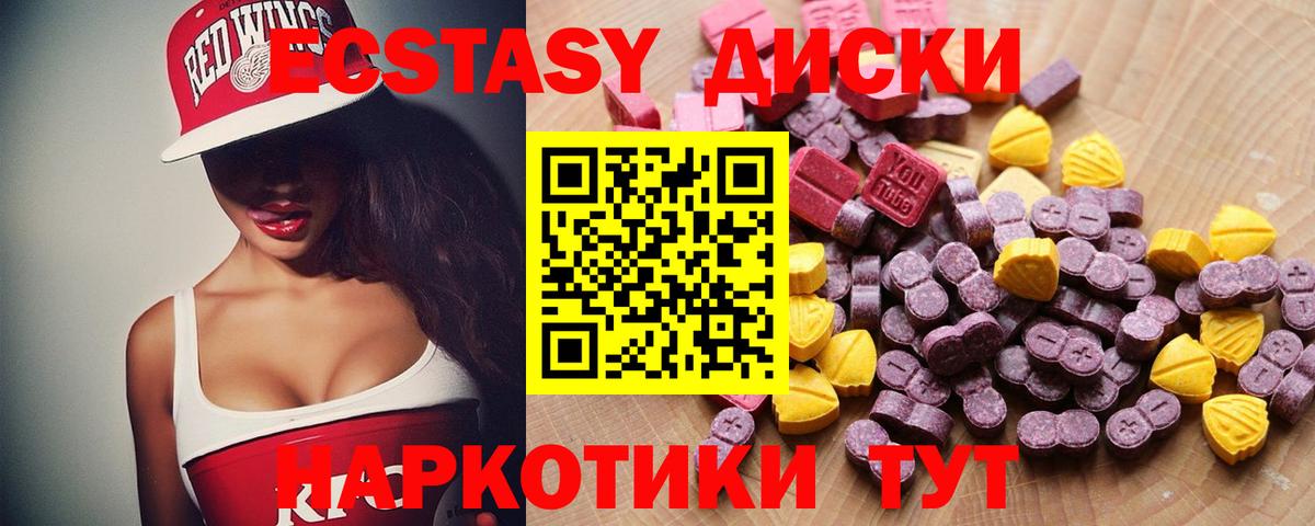 Ecstasy 250 мг  ЭКСТАЗИ 250 мг  Ecstasy  Заинск  Вход с VPN 