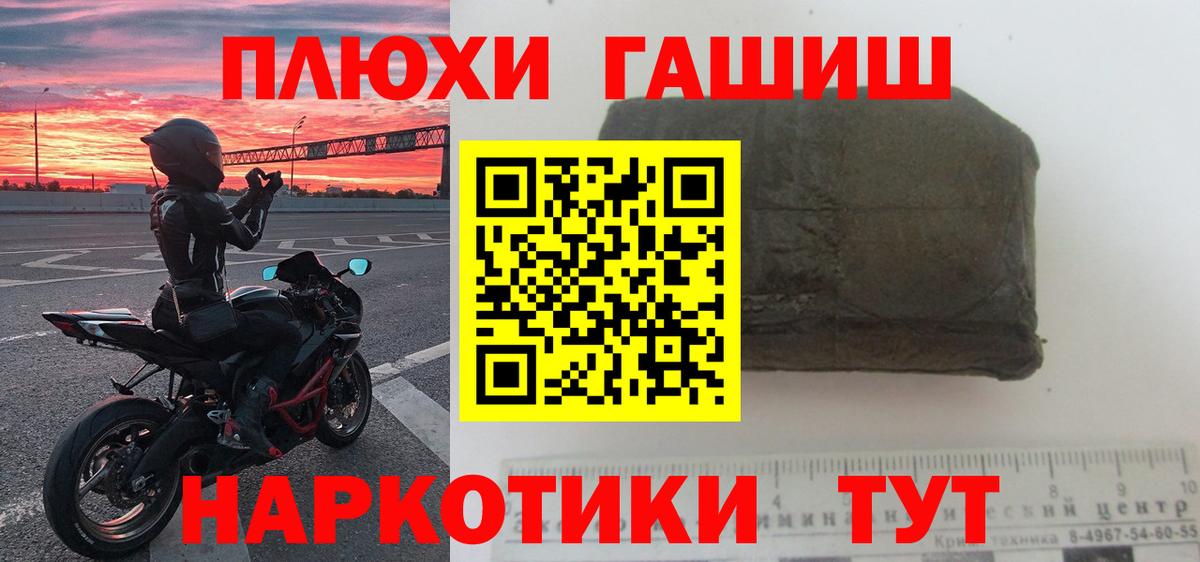 ГАШИШ убойный Заинск