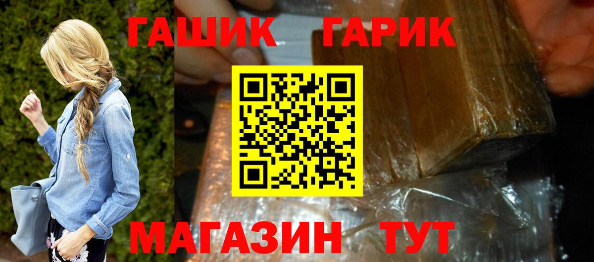 ГАШИШ хэш  Вход с VPN  ГАШ индика сатива  Заинск 