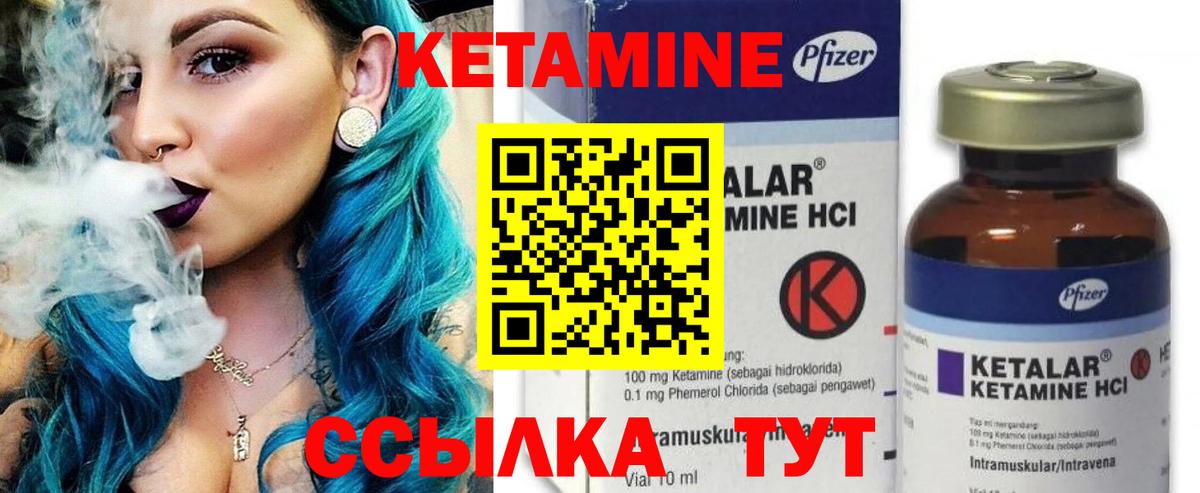 Заинск  КЕТАМИН ketamine  Вход с VPN  КЕТАМИН VHQ 