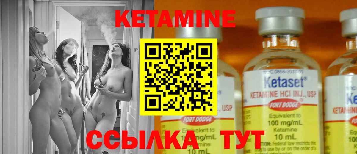 Кетамин VHQ Заинск