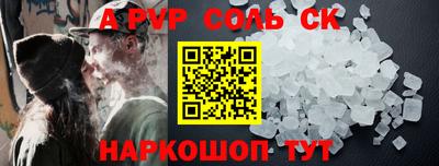 ALPHA PVP Шебекино