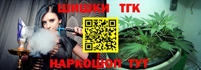 бутик Шелехов