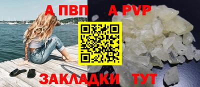 ALPHA PVP Шебекино