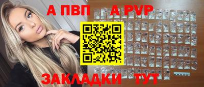 ALPHA PVP Шебекино