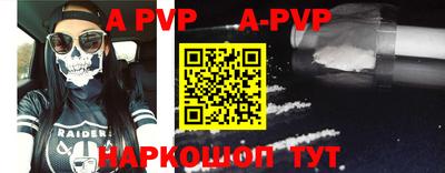 ALPHA PVP Шебекино