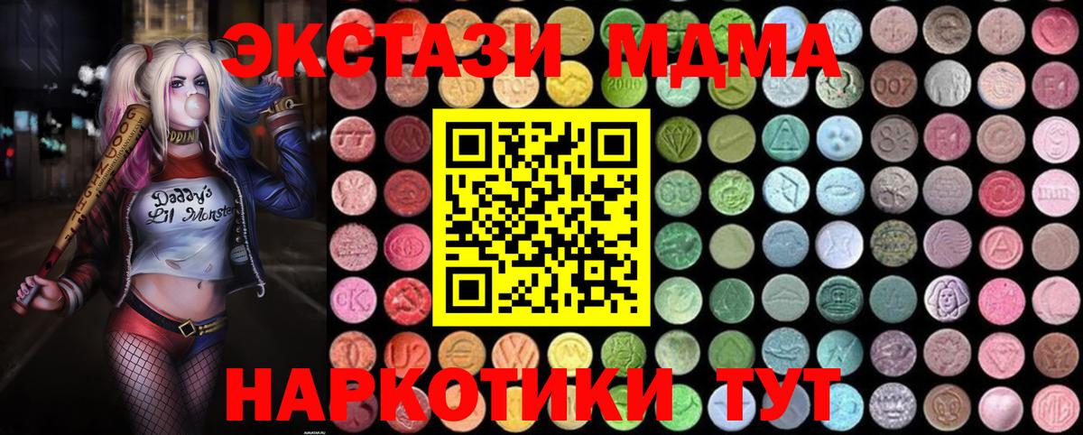 MDMA  Вход с VPN  Заинск  MDMA кристаллы  МДМА кристаллы 