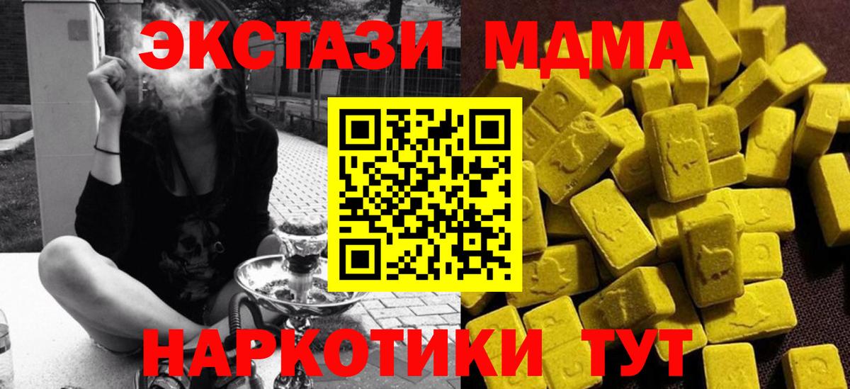 MDMA crystal Заинск
