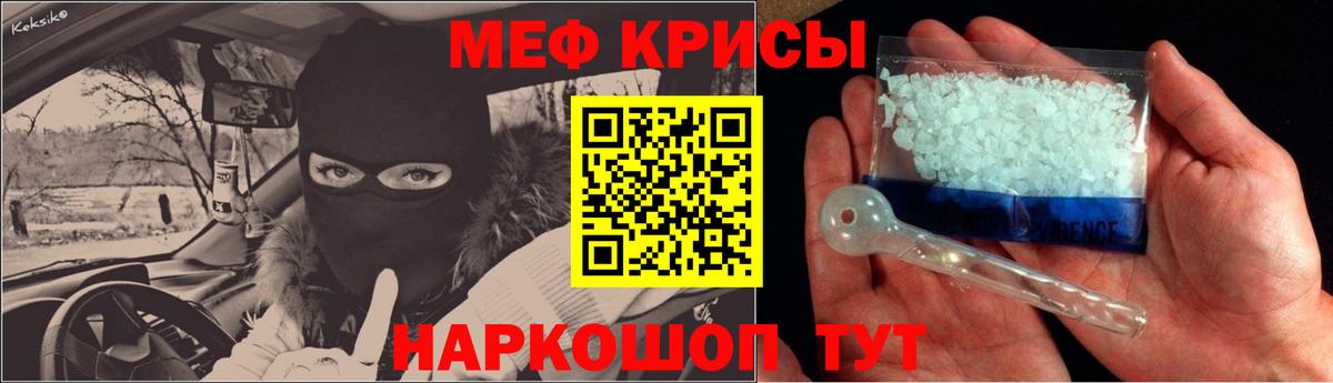 Мефедрон мука Заинск