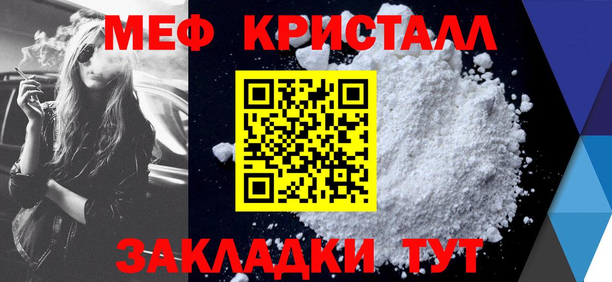 Мефедрон VHQ  МЕФ  Заинск  МЕФ  Вход с VPN  МЯУ-МЯУ мяу мяу 