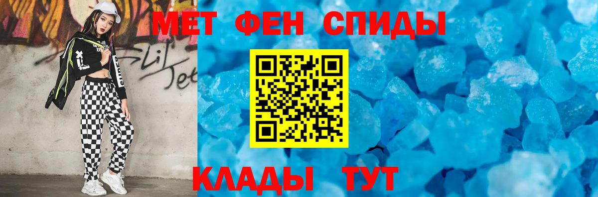 Заинск  Первитин Methamphetamine  Первитин  Вход с VPN 