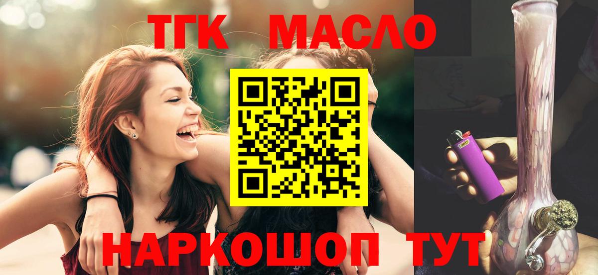Заинск  Дистиллят ТГК жижа  Вход с VPN  Дистиллят ТГК концентрат 