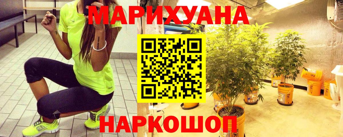 Каннабис THC 21% Заинск